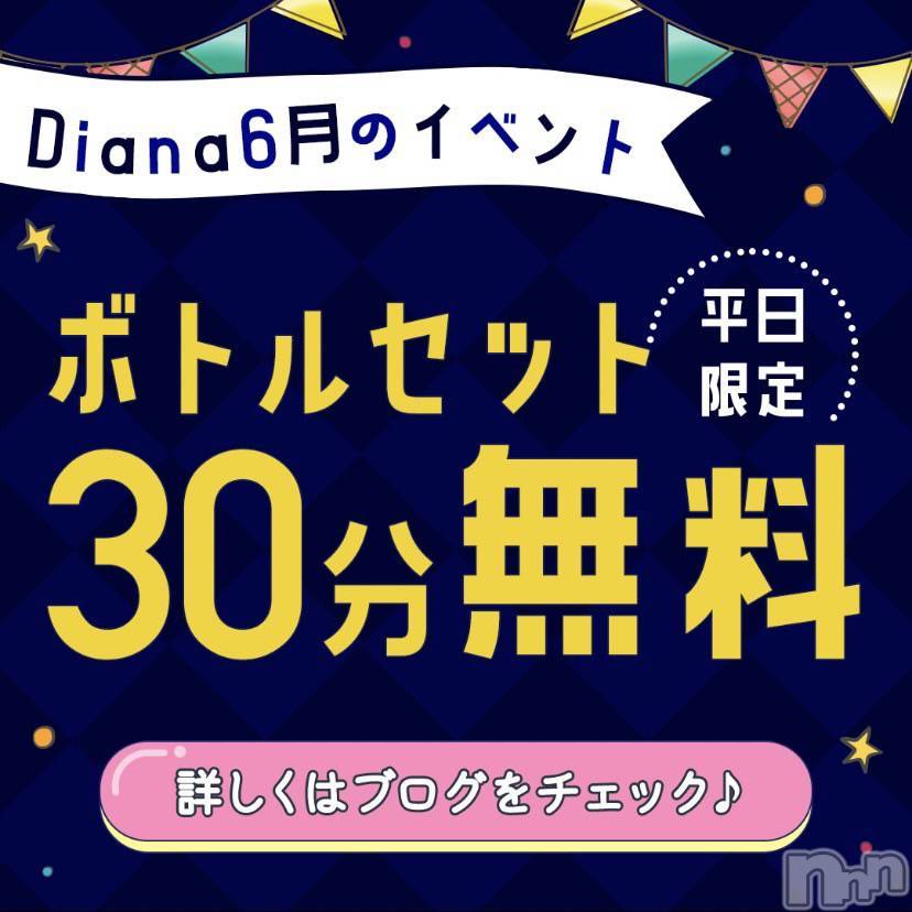 ĮХ顦club Diana(֥ǥ) 2024ǯ612̥֥֤Ϥŷ͡