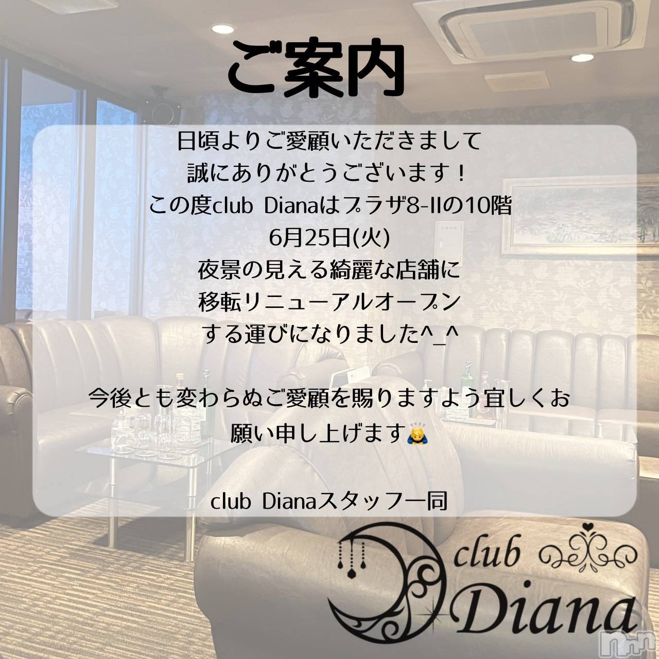 ĮХ顦club Diana(֥ǥ) 2024ǯ623̥֥֤꤬ȡ