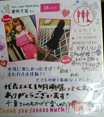 ĮХ顦club Diana(֥ǥ) 顡Ƥ1110̥֥֤꤬Ȥޤ(^^)/
