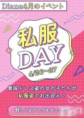ĮХ顦club Diana(֥ǥ) 顡Ƥ426̥֥֤ŷ͡