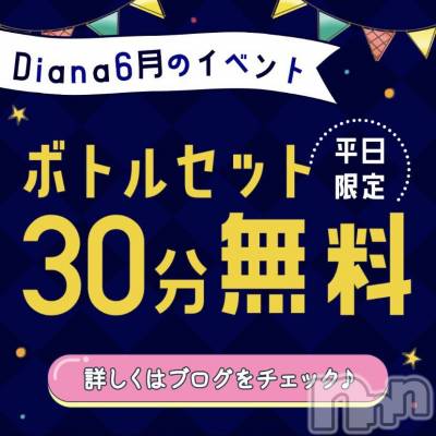ĮХ顦club Diana(֥ǥ) 顡Ƥ612̥֥֤Ϥŷ͡