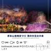 愛咲 千夏の最新ブログ「柏崎花火」