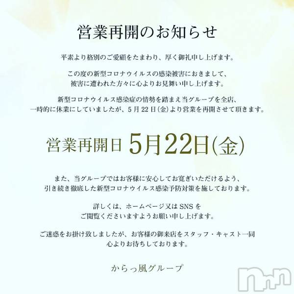ܱХ顦club Eight(֡)  2020ǯ520ֱ̥֥ĶȺƳΤΤ餻