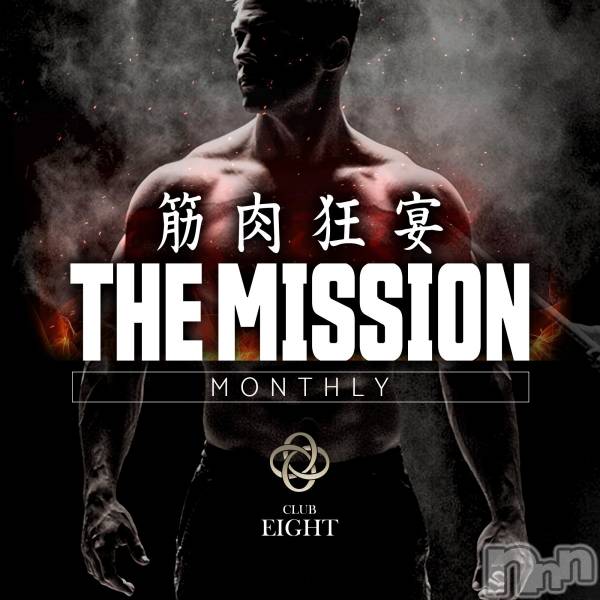ܱХ顦club Eight(֡) ΤŹ٥ȡֶTHE MISSION