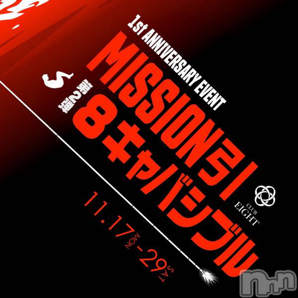 ܱХ顦club Eight(֡) ΤŹ٥ȡ2Mission 8Х֥