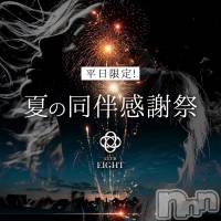 club Eight ʿ۲ƤƱȼպ