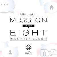 club Eight Mission to the Eight