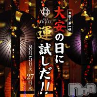 club Eight ¤˱