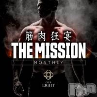 THE MISSION