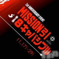 2Mission 8Х֥