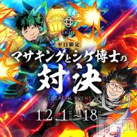 club Eight �ޥ����󥰤ȥ�����Τ��з衡18���ޤ�