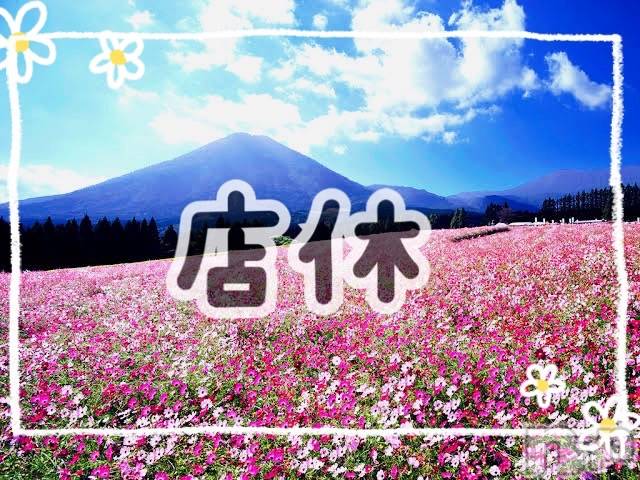 上越デリヘル(ジョウエツサイヤスネ！オクサマデリキュウビン)の2026年8月8日お店速報「🌞本日店休です🌞」