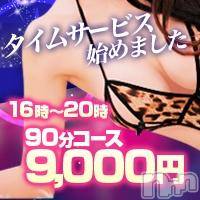 上越人妻デリヘル(ジョウエツサイヤスネ！オクサマデリキュウビン)の2017年4月24日お店速報「上越発♪16時から激熱な5時間！！」