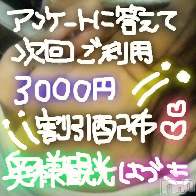上越人妻デリヘル(ジョウエツサイヤスネ！オクサマデリキュウビン)の2017年5月16日お店速報「本日も驚きの割引でご案内してますよ♡」