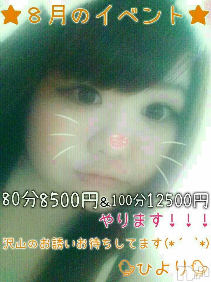 上越人妻デリヘル(ジョウエツサイヤスネ！オクサマデリキュウビン)の2017年8月1日お店速報「ピックアップ奥様が3000円割でお得なんです！」