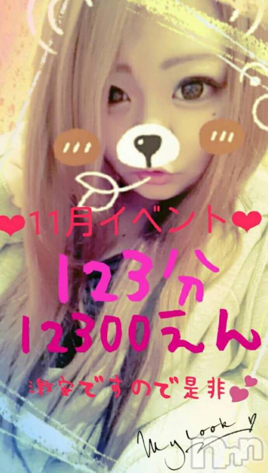 上越人妻デリヘル(ジョウエツサイヤスネ！オクサマデリキュウビン)の2017年11月1日お店速報「注目！ピックアップ奥様なら3000円割引！」