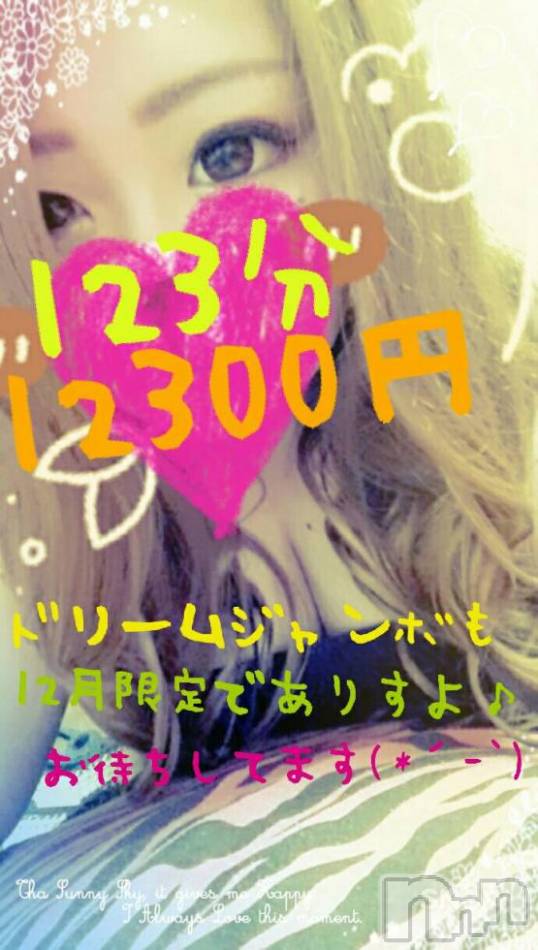 上越人妻デリヘル(ジョウエツサイヤスネ！オクサマデリキュウビン)の2017年12月2日お店速報「人気のまいこ奥様が本日から出勤ですよ♪」