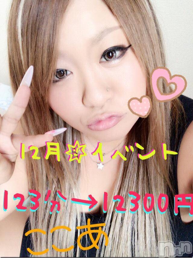 上越人妻デリヘル(ジョウエツサイヤスネ！オクサマデリキュウビン)の2017年12月21日お店速報「まだやってます！激安イベント☆123分12300円☆」