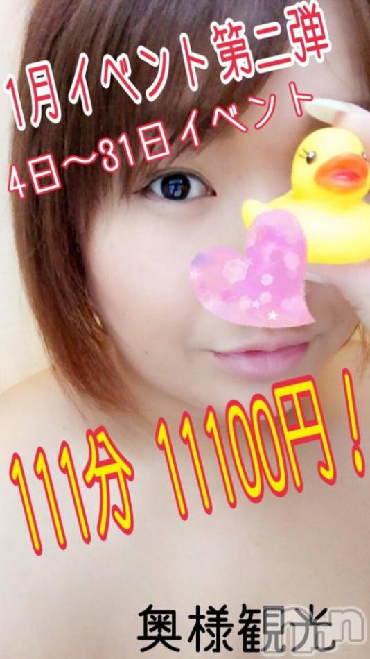 上越人妻デリヘル(ジョウエツサイヤスネ！オクサマデリキュウビン)の2018年1月27日お店速報「エロさNO1♪リピート率高い！はるか奥様が3000円割引！！！」
