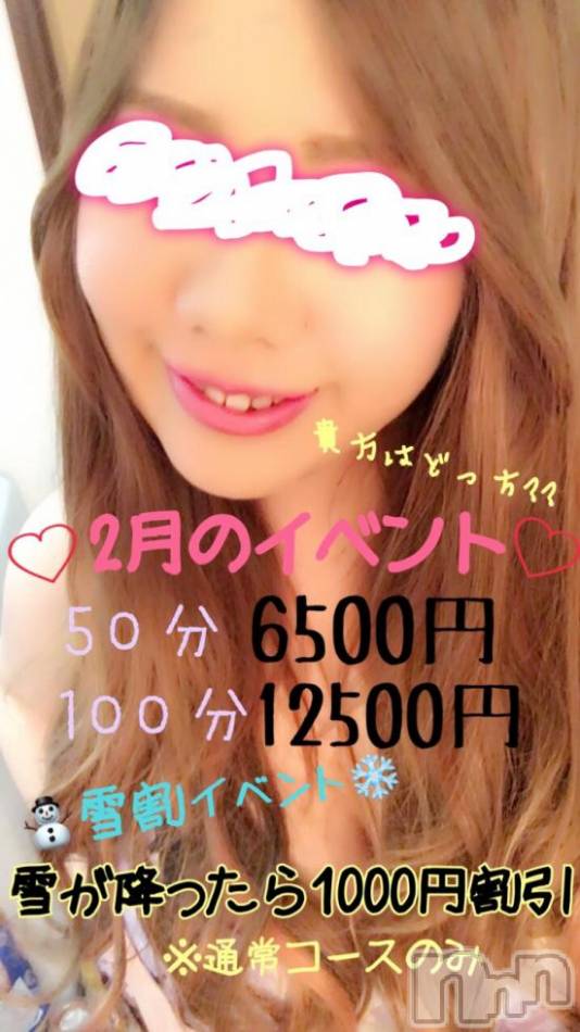 上越人妻デリヘル(ジョウエツサイヤスネ！オクサマデリキュウビン)の2018年2月3日お店速報「清楚系の21歳！新人くれあ奥様出勤中♡」