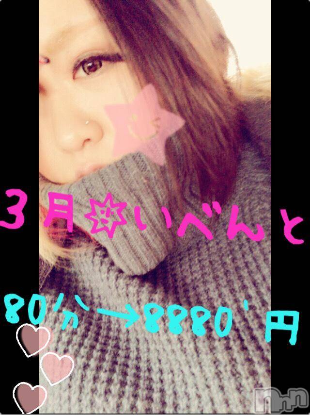 上越人妻デリヘル(ジョウエツサイヤスネ！オクサマデリキュウビン)の2018年3月27日お店速報「もうすぐ終わる！激安80分コース8880円！！！」