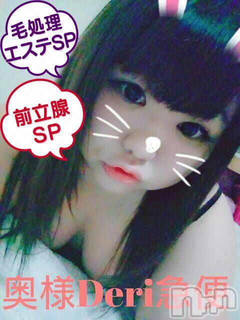 上越人妻デリヘル(ジョウエツサイヤスネ！オクサマデリキュウビン)の2018年7月20日お店速報「1000円割引！マシュマロボディの超ドM奥様がGood♪」