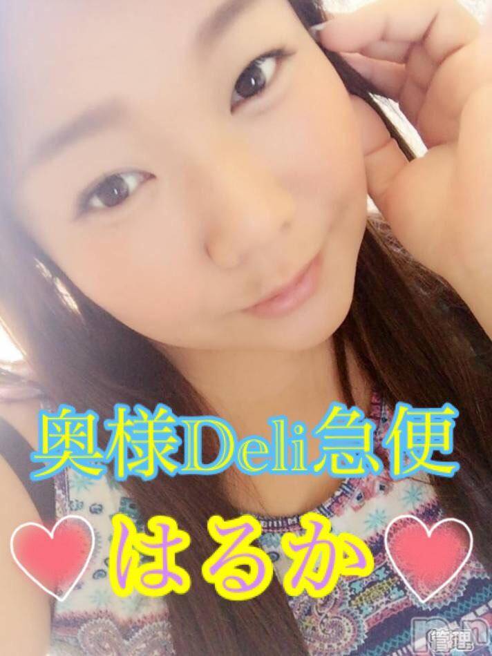 上越デリヘル(ジョウエツサイヤスネ！オクサマデリキュウビン)の2018年11月7日お店速報「本日1000円割引！ドエロな奥様が安い！！！」