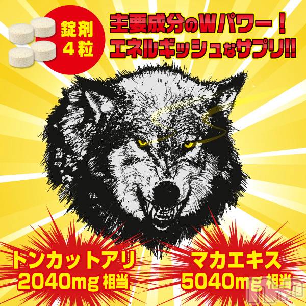 上越人妻デリヘル(ジョウエツサイヤスネ！オクサマデリキュウビン)の2023年7月14日お店速報「🌊今なら先着3名にサプリメントあげちゃいます🌊上越最強イベント開催中」