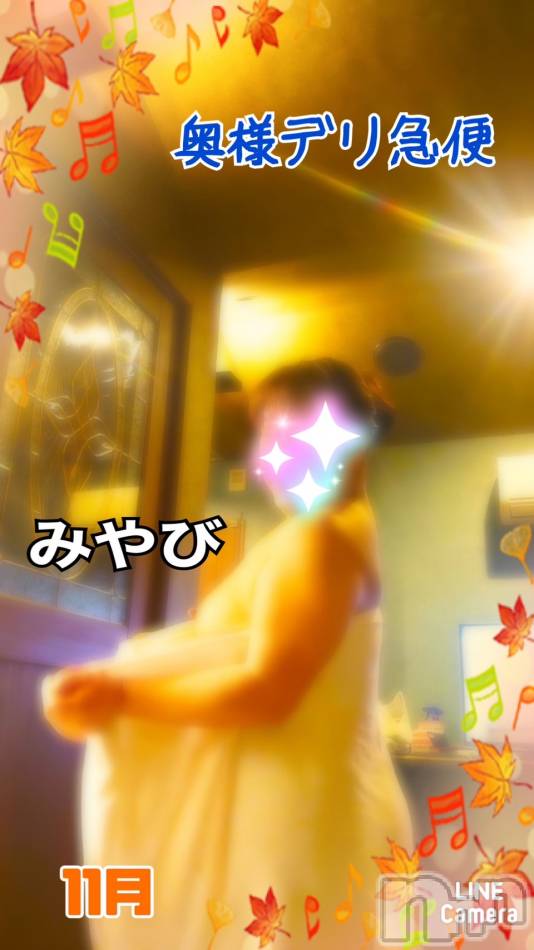 上越デリヘル(ジョウエツサイヤスネ！オクサマデリキュウビン)の2025年11月14日お店速報「🍂20時から夜割80分10000円！これはヤバい！🍂」