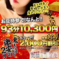 上越デリヘル 上越最安値！奥様Deli急便(ジョウエツサイヤスネ！オクサマデリキュウビン)の2月7日お店速報「🎿オリンピック始まりましたね♪当店今月も激安イベントやってます」