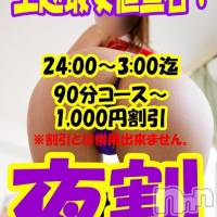 上越人妻デリヘル 上越最安値！奥様Deli急便(ジョウエツサイヤスネ！オクサマデリキュウビン)の7月21日お店速報「上越最安値です！淫靡なエロエロタイムをお過ごし下さい」