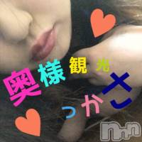 上越人妻デリヘル 上越最安値！奥様Deli急便(ジョウエツサイヤスネ！オクサマデリキュウビン)の1月15日お店速報「コレです♪本日60分or150分が曜日割で激得！」
