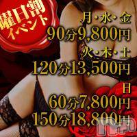 上越人妻デリヘル 上越最安値！奥様Deli急便(ジョウエツサイヤスネ！オクサマデリキュウビン)の2月17日お店速報「地域NO1の安さです！お勧め曜日割90分コース」