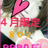 上越人妻デリヘル 上越最安値！奥様Deli急便(ジョウエツサイヤスネ！オクサマデリキュウビン)の4月17日お店速報「桜は終わったけど、当店奥様の桜は今日も満開♡」