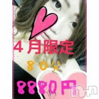 上越人妻デリヘル 上越最安値！奥様Deli急便(ジョウエツサイヤスネ！オクサマデリキュウビン)の4月24日お店速報「えっ！？安いね！80分がこの値段？」