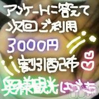 上越人妻デリヘル 上越最安値！奥様Deli急便(ジョウエツサイヤスネ！オクサマデリキュウビン)の5月16日お店速報「本日も驚きの割引でご案内してますよ♡」