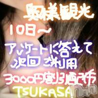 上越人妻デリヘル 上越最安値！奥様Deli急便(ジョウエツサイヤスネ！オクサマデリキュウビン)の5月19日お店速報「色々な割引で上越最安値って知ってましたか？」