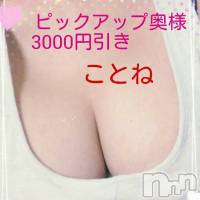 上越人妻デリヘル 上越最安値！奥様Deli急便(ジョウエツサイヤスネ！オクサマデリキュウビン)の8月8日お店速報「3000円割引のピックアップ奥様が狙い目です♡」