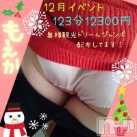 上越人妻デリヘル 上越最安値！奥様Deli急便(ジョウエツサイヤスネ！オクサマデリキュウビン)の12月21日お店速報「驚きの安さ！123分12300円ですよー♪」