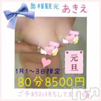 上越人妻デリヘル 上越最安値！奥様Deli急便(ジョウエツサイヤスネ！オクサマデリキュウビン)の1月3日お店速報「激安イベント今日が最後！80分8500円なんです♪」