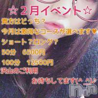 上越人妻デリヘル 上越最安値！奥様Deli急便(ジョウエツサイヤスネ！オクサマデリキュウビン)の2月20日お店速報「フルオプションOKのひより奥様が本日3000円割引！」