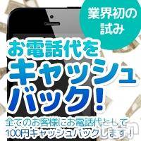 上越人妻デリヘル 上越最安値！奥様Deli急便(ジョウエツサイヤスネ！オクサマデリキュウビン)の4月8日お店速報「4月8日 17時10分のお店速報」