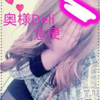 上越人妻デリヘル 上越最安値！奥様Deli急便(ジョウエツサイヤスネ！オクサマデリキュウビン)の5月20日お店速報「1000円割引！爆乳Gカップ若奥様が安い！！！」