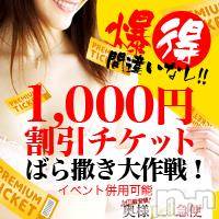 上越人妻デリヘル 上越最安値！奥様Deli急便(ジョウエツサイヤスネ！オクサマデリキュウビン)の2月16日お店速報「★週末だって激安★1発即決で2000円割引！！！」