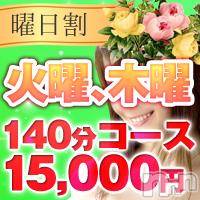 上越人妻デリヘル 上越最安値！奥様Deli急便(ジョウエツサイヤスネ！オクサマデリキュウビン)の3月5日お店速報「★140分15000円★お疲れの体を激安ロングでスッキリさせませんか？」