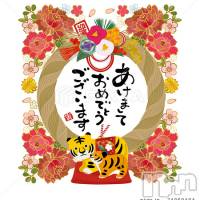 上越人妻デリヘル 上越最安値！奥様Deli急便(ジョウエツサイヤスネ！オクサマデリキュウビン)の1月2日お店速報「★謹賀新年★明けましておめでとうございます！21時まで本日営業してます♪」