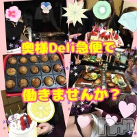 上越最安値！奥様Deli急便 フォトギャラリー画像1