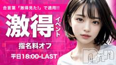 新潟デリヘルCherish Amulet(チェリッシュ アミュレット)の2月4日お店速報「【緊急速報】即完売級のど素人たちが奇跡的に揃う最強ラインナップ解禁日！」