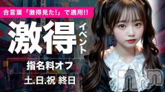 新潟デリヘルCherish Amulet(チェリッシュ アミュレット)の2月21日お店速報「【今日がチャンス】本指名率高いトップ美女達が揃う“奇跡のアタリ日”到来！」