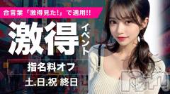 新潟デリヘルCherish Amulet(チェリッシュ アミュレット)の4月5日お店速報「【秒で埋まる日】口コミ高評価リピ率強すぎ美女たちが揃う一撃クリック案件！」